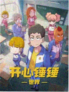 星际漫游者缩略图